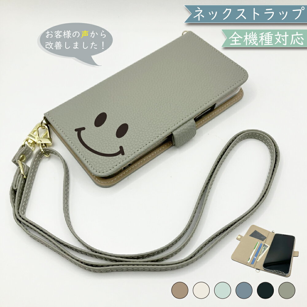 motorola edge 40 PRO edge40PRO ケース 手帳型 ショルダー タイプ くすみカラー 大人かわいい スマイル にこ motorolaケース motorolaカバー edge 40 PROケース edge 40 PROカバー edge40PROケース edge40PROカバー