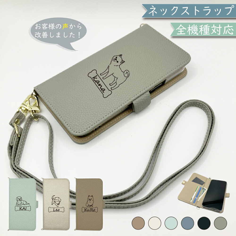 iPhone14 ケース 全機種対応 手帳型 ショルダー タイプ くすみカラー 大人かわいい 犬 いぬ スマホケース iPhone14ケース iPhone14カバー アイフォン14ケース アイフォン14カバー アイフォン14 携帯カバーのサムネイル