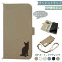 AQUOS sense plus SH-M07 Android One X4 ケース 全機種対応 手帳型 ショルダー タイプ くすみカラー 大人かわいい ねこ 猫 スマホケース SH-M07ケース SH-M07カバー SHM07ケース SHM07カバー X4ケース X4カバー sh07m アクオス(2)