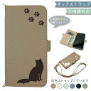 AQUOS sense lite SH-M05 android S3 ケース 全機種対応 手帳型 ショルダー タイプ くすみカラー 大人かわいい ねこ 猫 スマホケース SH-M05ケース SH-M05カバー SHM05ケース SHM05カバー S3ケース S3カバー shm05 アクオス(2)