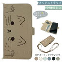 Digno BX3 ディグノBX3 DIGNOBX3 ケース 手帳型 ショルダー タイプ くすみカラー 大人かわいい ねこ 猫 Digno BX3ケース Digno BX3カバー ディグノBX3ケース ディグノBX3カバー DIGNOBX3ケース DIGNOBX3カバー(2)