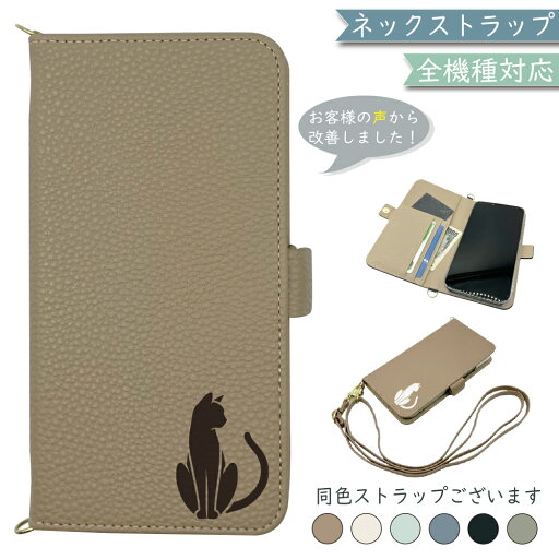 DIGNO BX2 A101KC ケース 全機種対応 手帳型 ショルダー タイプ くすみカラー 大人かわいい 猫 ねこ スマホケース DIGNO BX2ケース DIGNO BX2カバー A101KCケース A101KCカバー ディグノBX2ケース ディグノBX2カバー DIGNO BX2 A101KC ケース 全機種対応 手帳型 ショルダー タイプ くすみカラー 大人かわいい 猫 ねこ スマホケース DIGNO BX2ケース DIGNO BX2カバー A101KCケース A101KCカバー ディグノBX2ケース ディグノBX2カバー
