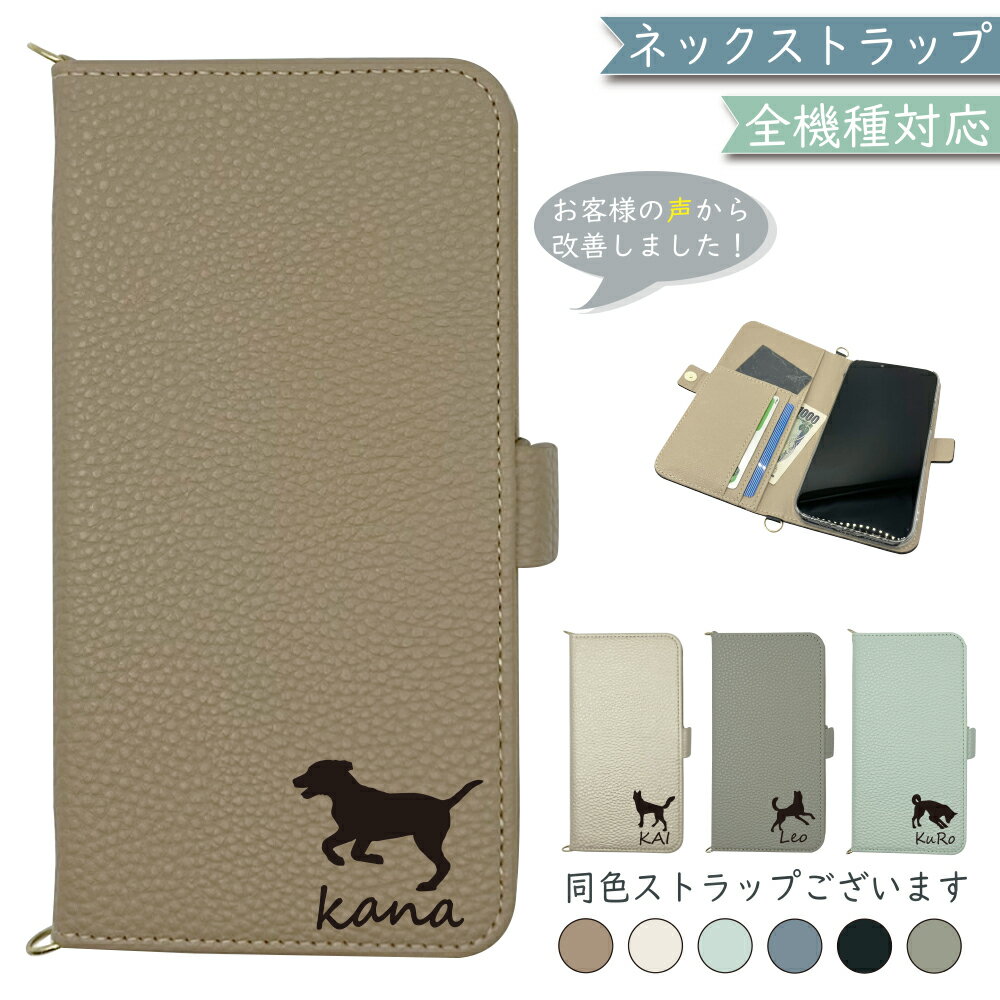 OPPO Reno A ケース 全機種対応 手帳型 ショルダー タイプ くすみカラー 大人かわいい 犬 いぬ スマホケース Reno Aケース Reno Aカバー RenoAケース RenoAカバー