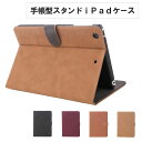 ipad ケース カバー iPad mini5 10.2 7.9 2019 2020 iPadmini 手帳型 スタンド付 アンティーク ビンテージ風レザー ハ...