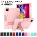 ipad ケース カバー iPad Air4 iPad Pro mini5 10.2 10.9 11 12.9 7.9 2020 2019 ペンホルダー付 ハイ...