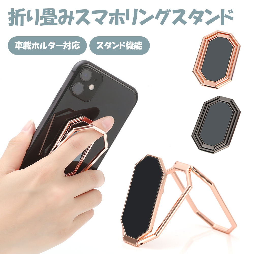 バンカーリング スマホリング スマホスタンド ホールドリング ホルダー スマホ リング 折りたためる ...