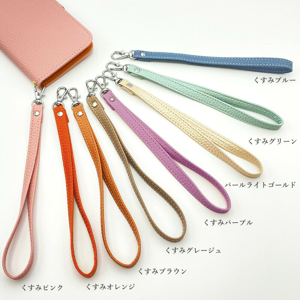 スマホストラップ PUレザー ショート ハンドストラップ くすみカラー ニュアンスカ...