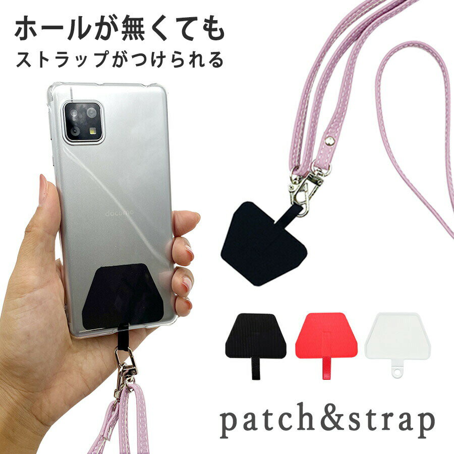 ストラップホルダー ショルダー チェーン 斜めがけ 肩掛け iPhone・スマホケースに挟むだけ クロスボディ 紐 くすみカラー ニュアンスカラー 全機種対応 ネックストラップ シート 携帯ストラップ 落下防止 おしゃれ 可愛い PUレザー