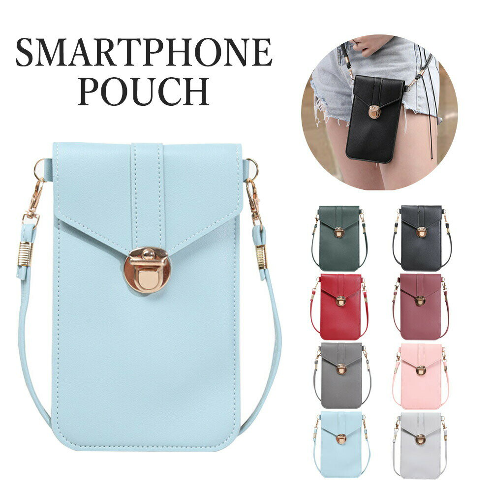 スマホポーチ レディース 斜めがけ スマホショルダー 縦型 PUレザー シンプル くすみ ニュアンスカラー 大人 かわいい 薄型 ミニ バッグ 携帯 スマホ ポ...