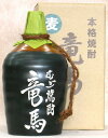 菊水酒造 土佐 麦焼酎 竜馬 25度 陶器つぼ入り 720ml