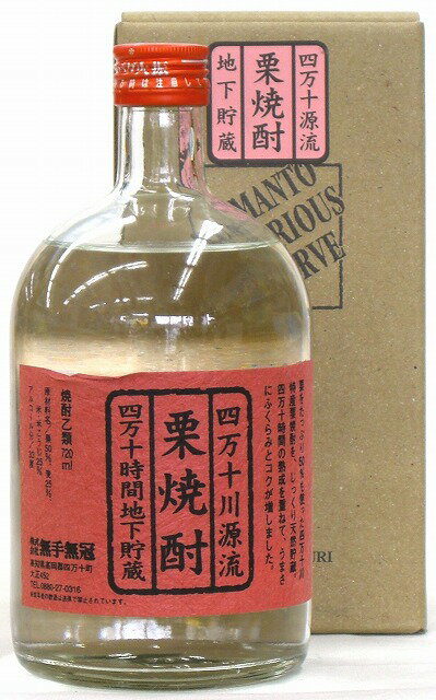 四万十時間地下貯蔵 四万十ミステリアスリザーブ 33度 720ml