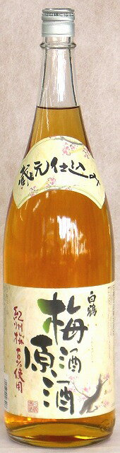 白鶴 梅酒原酒 白鶴酒造 蔵元仕込み 梅酒原酒 1800ml