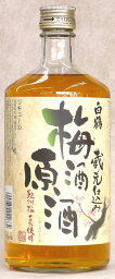 白鶴酒造 蔵元仕込み 梅酒原酒 720ml