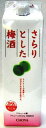 チョーヤ さらりとした梅酒 1000ml 紙パック