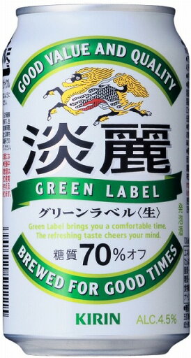 キリン 淡麗 グリーンラベル 350ml×24本 キリン 淡麗 グリーンラベル 350ml×24本