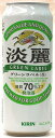 キリン 淡麗 グリーンラベル 500ml×24本