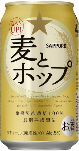 サッポロ 麦とホップゴールド 350ml×24本 サッポロ 麦とホップゴールド 350ml×24本