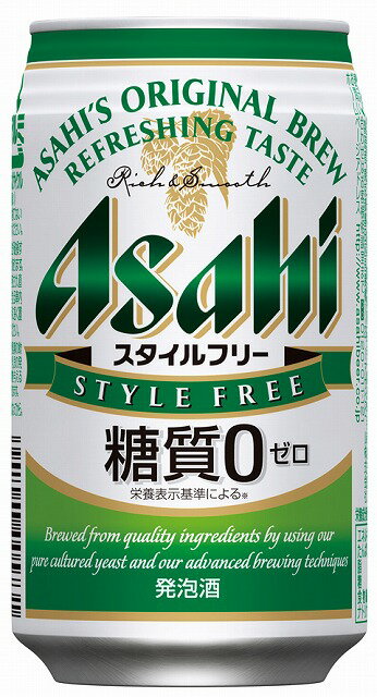 アサヒ スタイルフリー 350ml×24本