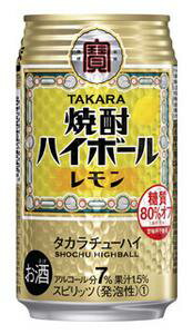 TAKARA タカラチューハイ 焼酎ハイボール （レモン）350ml×24本