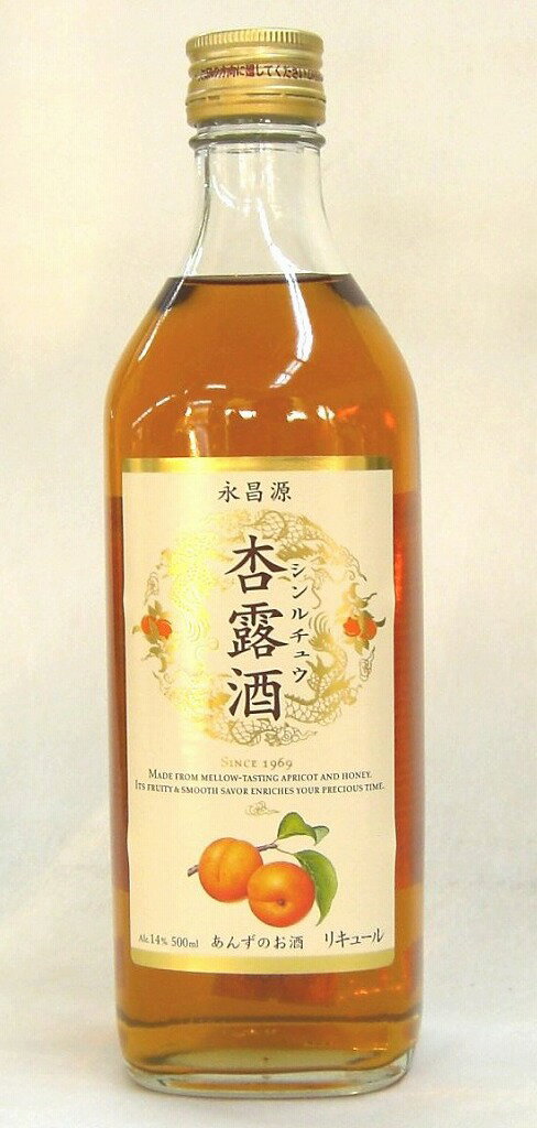 永昌源 杏露酒（シンルチュウ） 500ml