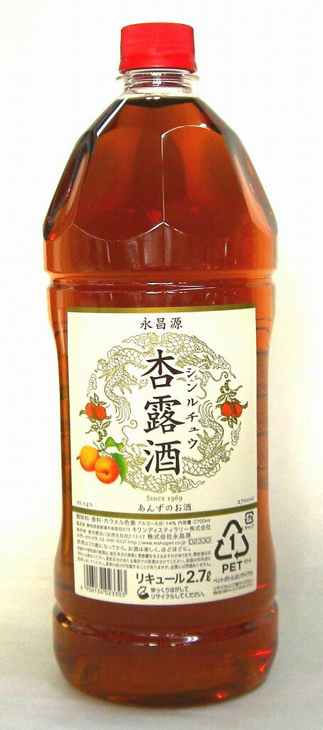 永昌源 杏露酒(シンルチュウ) 2700mlの商品画像