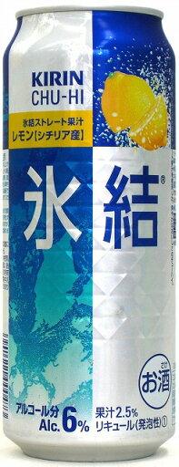キリン 缶チューハイ 氷結 (レモン) 500ml×24本 キリン 缶チューハイ 氷結 (レモン) 500ml×24本