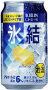 キリン 缶チューハイ 氷結 （レモン） 350ml×24本