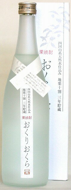 媛囃子酒造 おくりおくら 25度 720ml