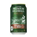 サントリー 白州ハイボール缶 プレミアムハイボール 9度 白州 350ml