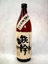 オガタマ酒造 本格いも焼酎 古式甕仕込み 鉄幹 900ml