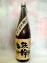 オガタマ酒造 本格いも焼酎 古式甕仕込み 鉄幹 1800ml
