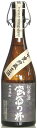 オガタマ酒造 秘蔵の酒 蛮酒の杯 720ml
