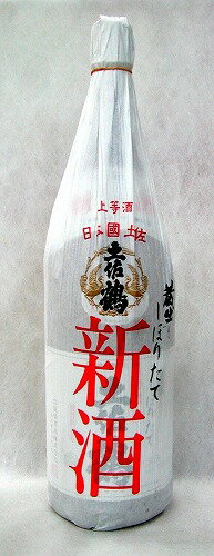 冬季限定 土佐鶴 しぼりたて新酒 180