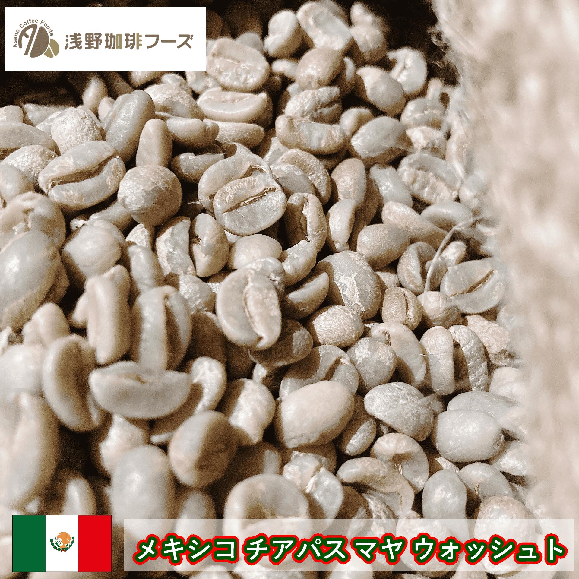 楽天市場】チアパス コーヒー(コーヒー・茶の原産地メキシコ 楽天市場】チアパス コーヒー(コーヒー・茶の原産地メキシコ