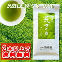 {ポイント5倍}八女茶 茶農家の味 八女茶荒づくり 100g 深蒸し茶 緑茶 煎茶 九州 八女 深むし茶 荒茶 カテキン 急須 茶葉 贈り物 リーフ 2本から送料無料