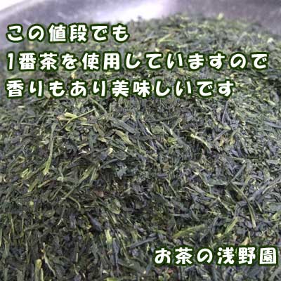 業務用 お茶 業務用煎茶1kg 真空パッ