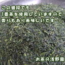【月間優良ショップ受賞】 業務用 お茶 業務用煎茶1kg 真空パック 業務用 1番茶 煎茶 緑茶 お茶の葉 荒茶 会社 事務所 施設 老人ホーム カテキン 通販...