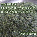 業務用 お茶 業務用煎茶1kg 真空パック 業務用 1番茶 煎茶 緑茶 お茶の葉 荒茶 会社 事務所 施設 老人ホーム カテキン 通販 お得