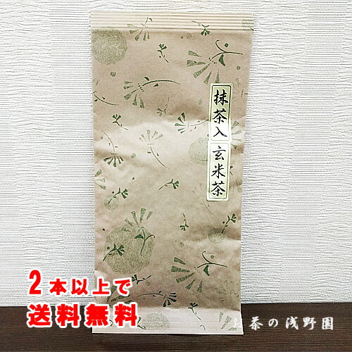 2本以上で送料無料 お茶 八女茶 抹