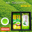 【月間優良ショップ受賞】 送料無料 特上煎茶ギフト最 優 100g2本箱入り 贈答用 煎茶 福岡 八女 特上煎茶 緑茶 急須 茶葉 リーフ 贈り物 お歳暮 御中...