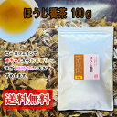 ほうじ番茶 100g 秋摘み お湯出し 水出し ローカフェイン 赤ちゃん 番茶 妊婦さん 急須 冷水ポット 八女茶 お茶 九州 八女 通販 国産 茶葉 リーフ メール便 お年寄り ほうじ茶 焙煎 買い回り 1000円ポッキリ