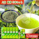 楽天八女茶の製造直売　お茶の浅野園お茶 八女茶 緑茶 100g 5袋セット +1本おまけ 茶葉 煎茶 送料無料 深蒸し茶 福岡 八女 通販 日本茶 新茶 お茶葉 急須 国産 八女 煎茶 産地直送 リーフ 美味しい 無添加 お得 お土産 贈り物 業務用 母の日 父の日 プレゼント 送料無料