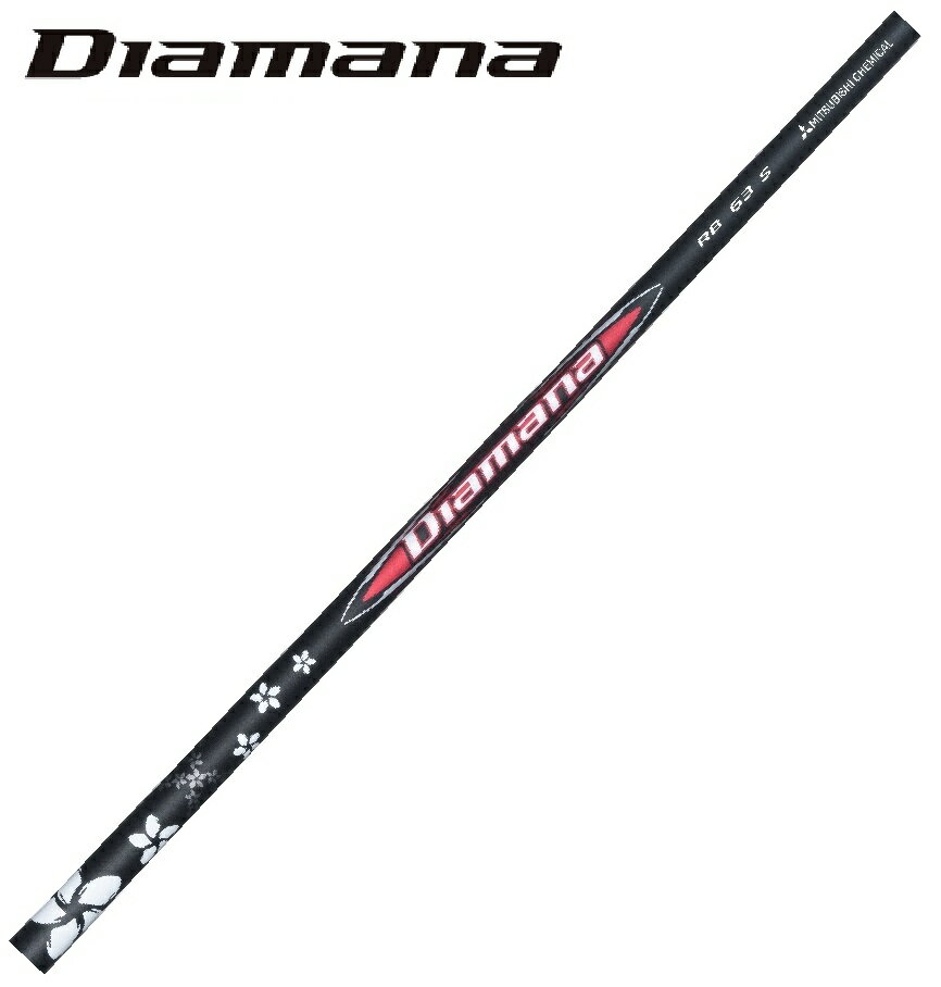 樂天商城 - 【選べるスリーブ！送料・工賃無料！　三菱ケミカル Diamana RB Series 63～83（ディアマナ RB シリーズ 63～83）ドライバー用スリーブ付きシャフト】
