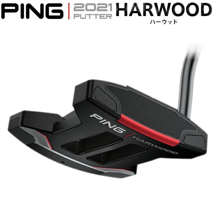 【31～34インチの範囲で好みの長さでお届け、1/4インチ単位で対応！】【PING 2021PUTTER HARWOOD（ピン 2021パター ハーウッド）パター】※1/4インチ単位でご希望の場合は別途お知らせください。　#安い　#激安　#ピン　#PING　#パター　#PUTTER　#3パット撲滅　#送料無料