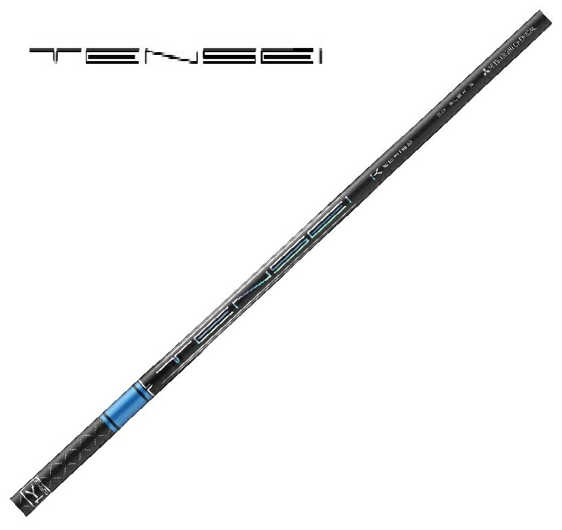 樂天商城 - 【選べるスリーブ！送料・工賃無料！　三菱ケミカル TENSEI Pro Blue 1K Series（テンセイ プロ ブルー 1K シリーズ）ドライバー用スリーブ付きシャフト】