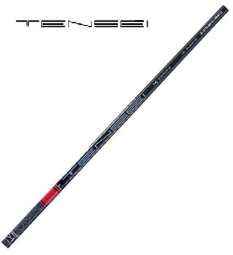 樂天商城 - 【選べるスリーブ！送料・工賃無料！　三菱ケミカル TENSEI Pro Red 1K Series（テンセイ プロ レッド 1K シリーズ）ドライバー用スリーブ付きシャフト】