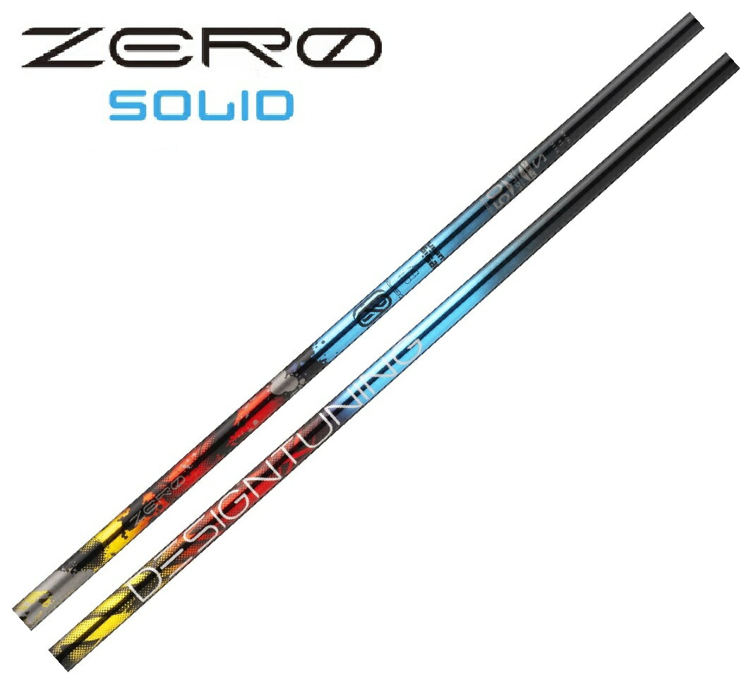 樂天商城 - 【選べるスリーブ！送料・工賃無料！　Design Tuning ZERO SOLID（デザインチューニング ゼロ ソリッド）ドライバー用スリーブ付きシャフト】