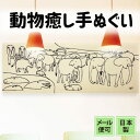 手ぬぐい ゾウ かわいい おしゃれ 注染てぬぐい 飾る 日本製