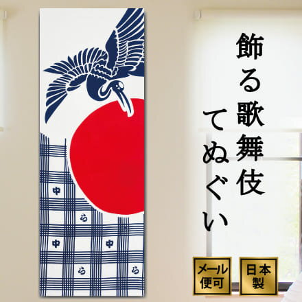 楽天市場】中村屋 歌舞伎の通販 楽天市場】中村屋 歌舞伎の通販