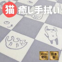 手ぬぐい ネコ市松(グレー) 猫 かわいい 動物 注染てぬぐい 縁起 飾る 日本製